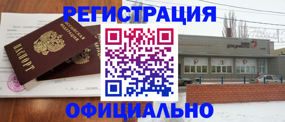 где прописаться в Ефремове
