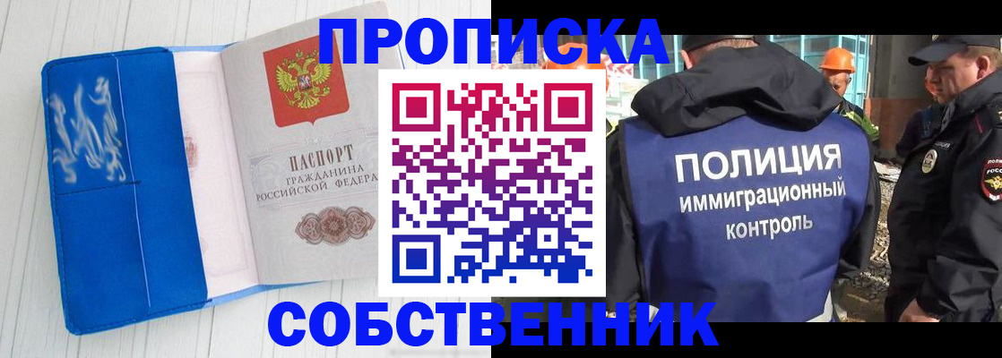 прописка ребенка в Ефремове