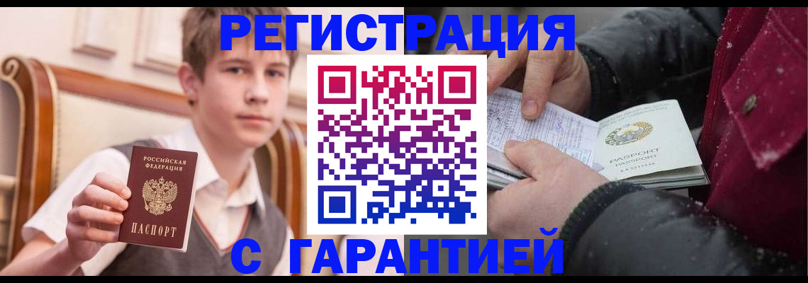 где прописаться в Ефремове