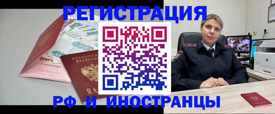 временная регистрация законно в Ефремове