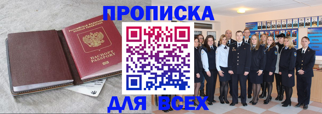 временная регистрация законно в Ефремове